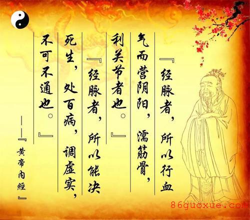 135《黃帝內經·靈樞·賊風》原文及翻譯譯文